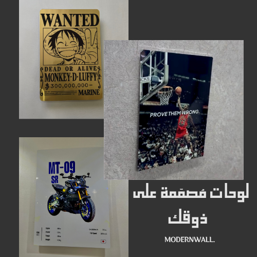 Cadre en Aluminium Personnalisé